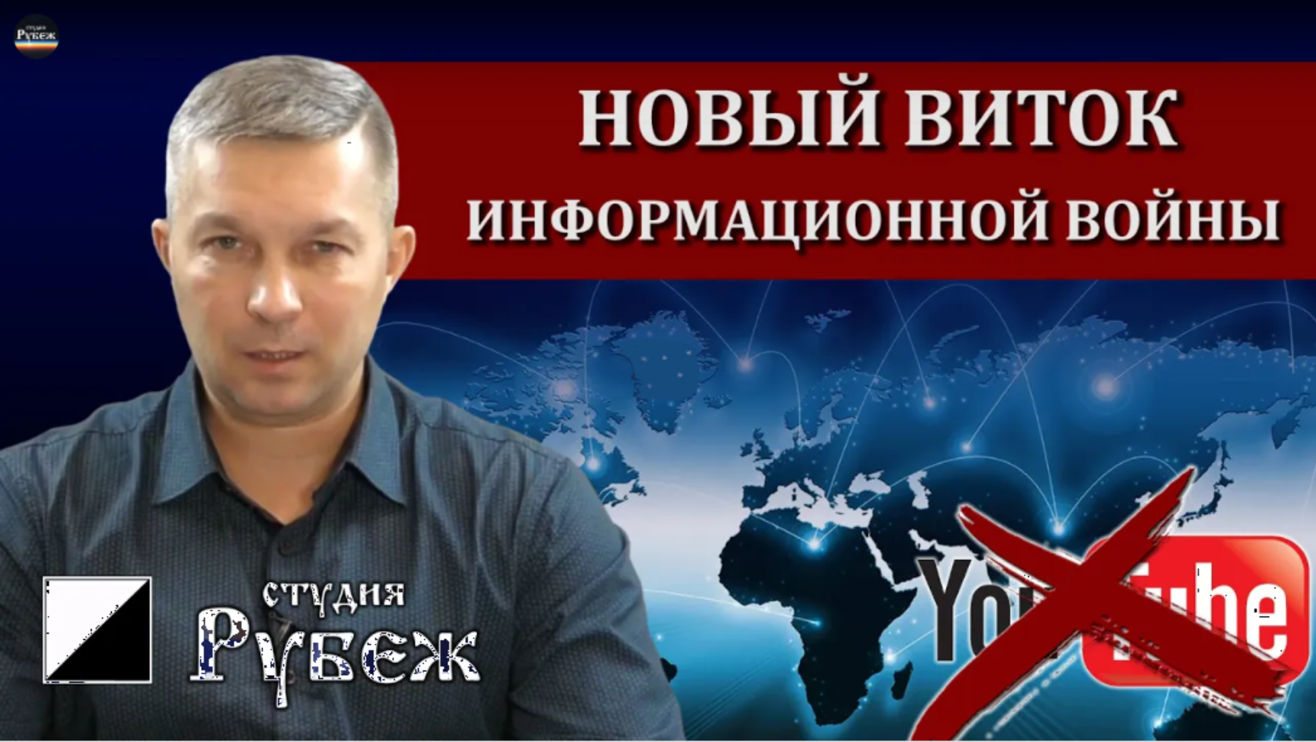 Рубеж студия ютуб последние. Рубеж студия ютуб последние. Рубеж студия ютуб последние. Рубеж студия ютуб последние. Студия рубеж.