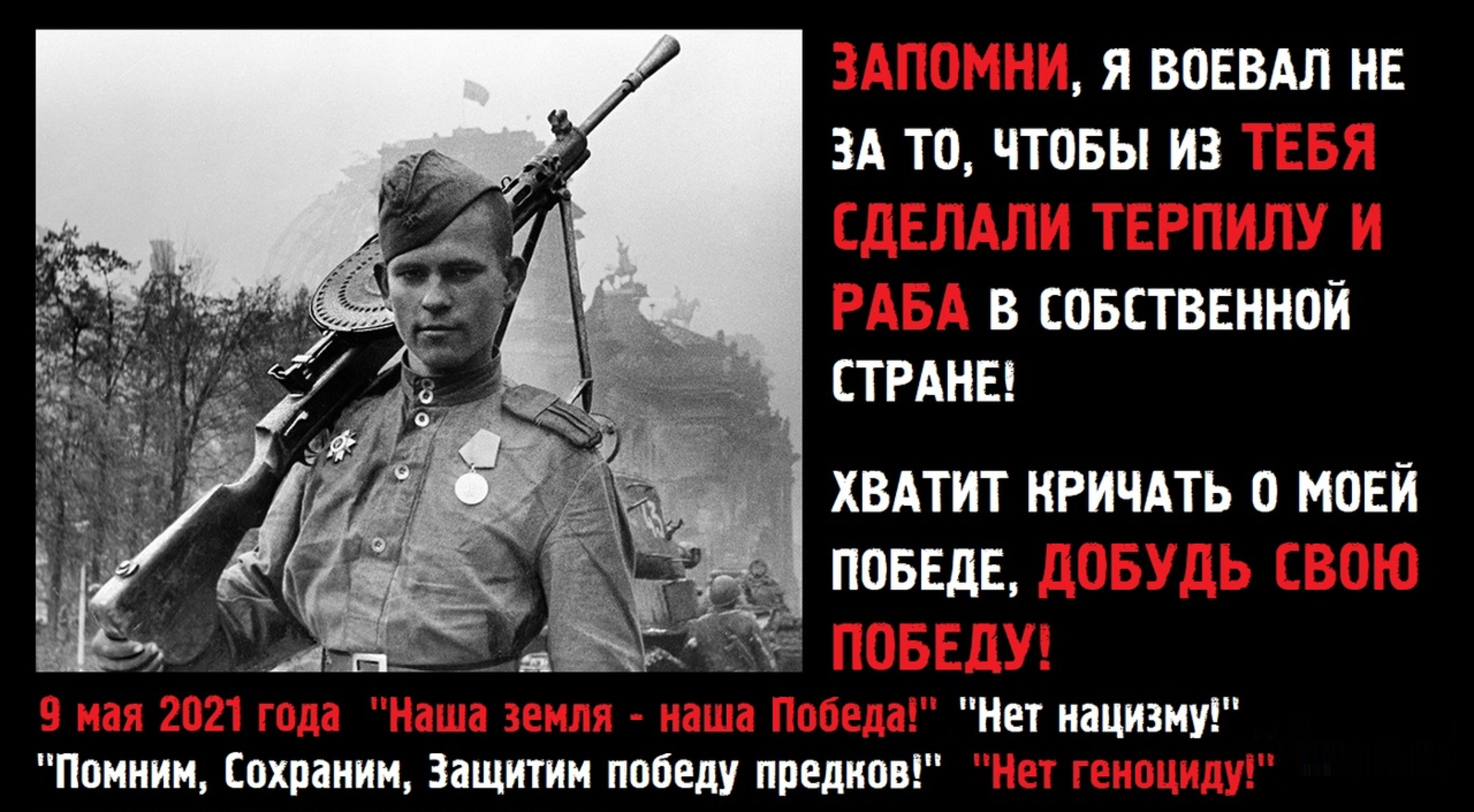 Вечная память героям вов надпись. Достойных побед. Поздравление с победой. Достойных побед. Достойных побед.